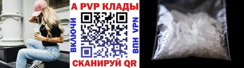 где купить наркоту kraken ссылки A-PVP VHQ Бакал