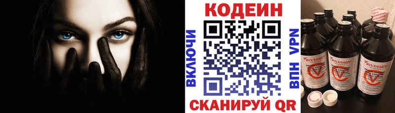 купить наркотики цена Бакал darknet официальный сайт Кодеиновый сироп Lean напиток Lean (лин)