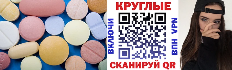 цена наркотик Бакал Экстази таблы