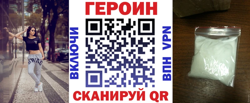 ГЕРОИН хмурый  Бакал 