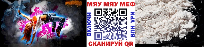 Мефедрон мука Бакал