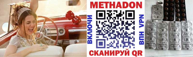 МЕТАДОН белоснежный  продажа наркотиков  Бакал 
